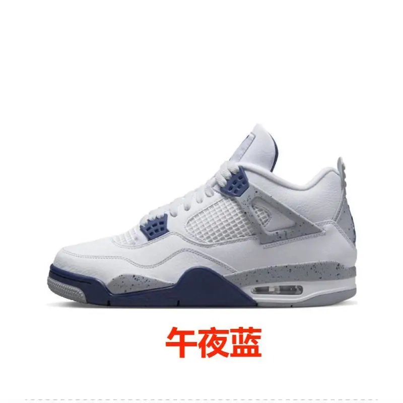 【纯原高品AJ4】午夜蓝