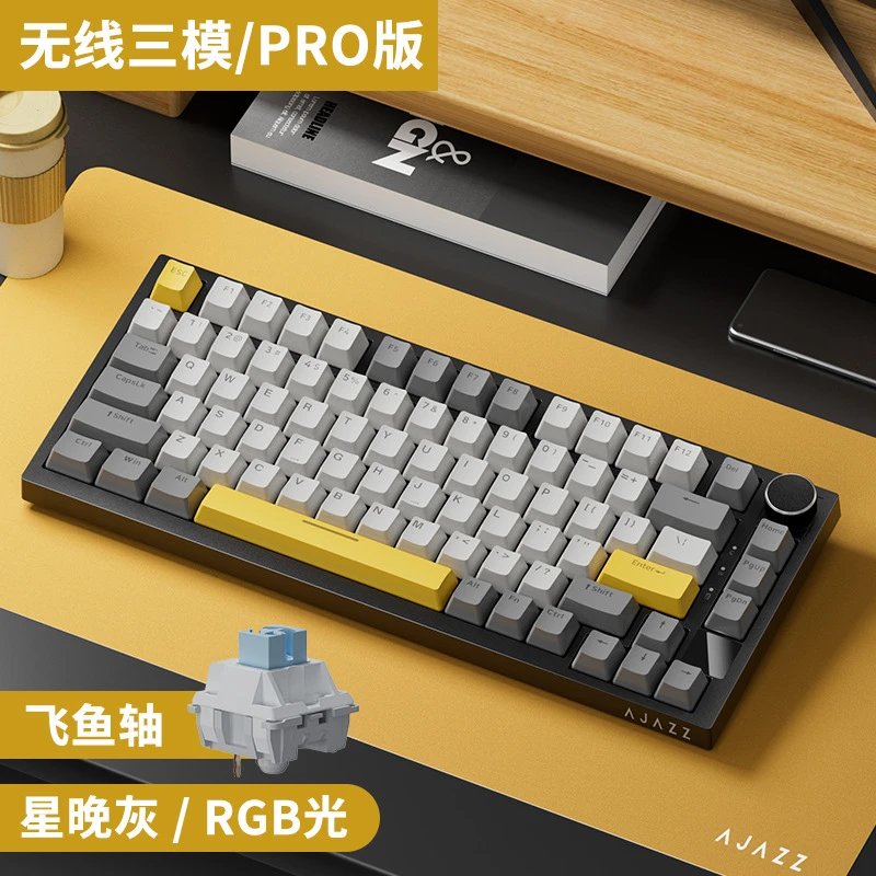 Ajazz AK820 Mechanical Keyboard — AK820PRO Black gray yellow flying fish shaft three mold RGB DIY colorway — USFans Spreadsheet photo