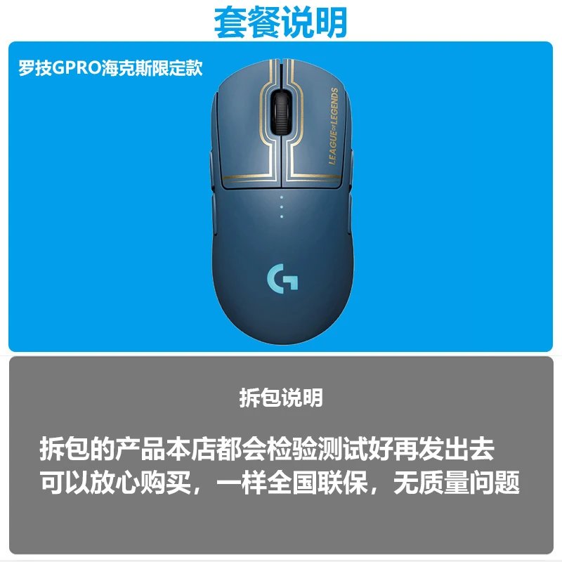 Logitech G Pro X Wireless — GPW Heakes [Unpacking Boxes】 Authentic guarantee self-use cost-effective colorway — USFans Spreadsheet photo