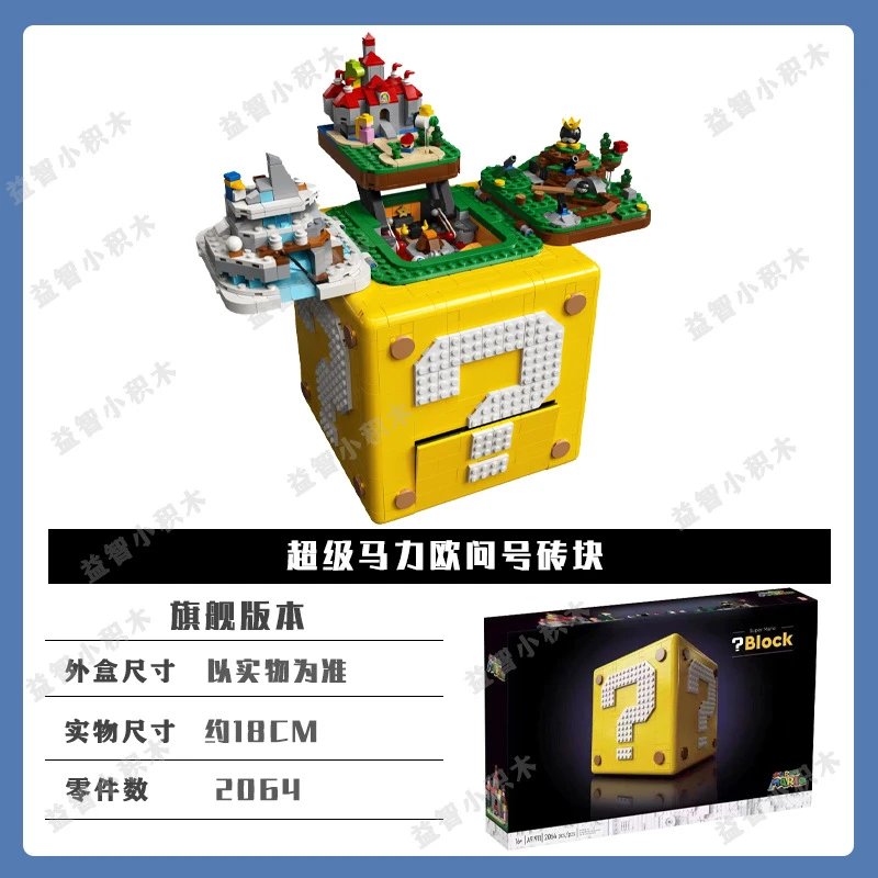 问号箱【1：1】