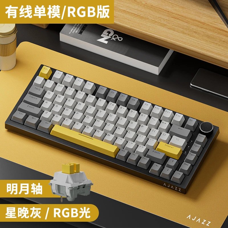 Ajazz AK820 Mechanical Keyboard — AK 820 Bright moon axis gray white yellow RGB DIY colorway — USFans Spreadsheet photo