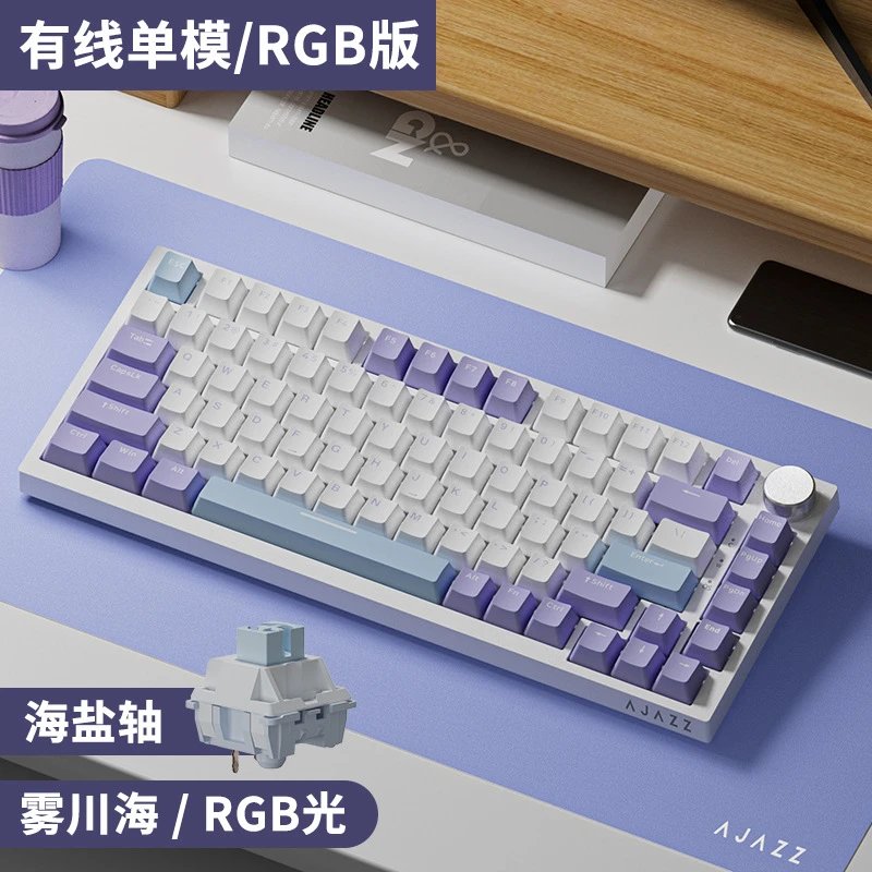 Ajazz AK820 Mechanical Keyboard — AK 820 sea salt axis purple white blue RGB DIY colorway — USFans Spreadsheet photo