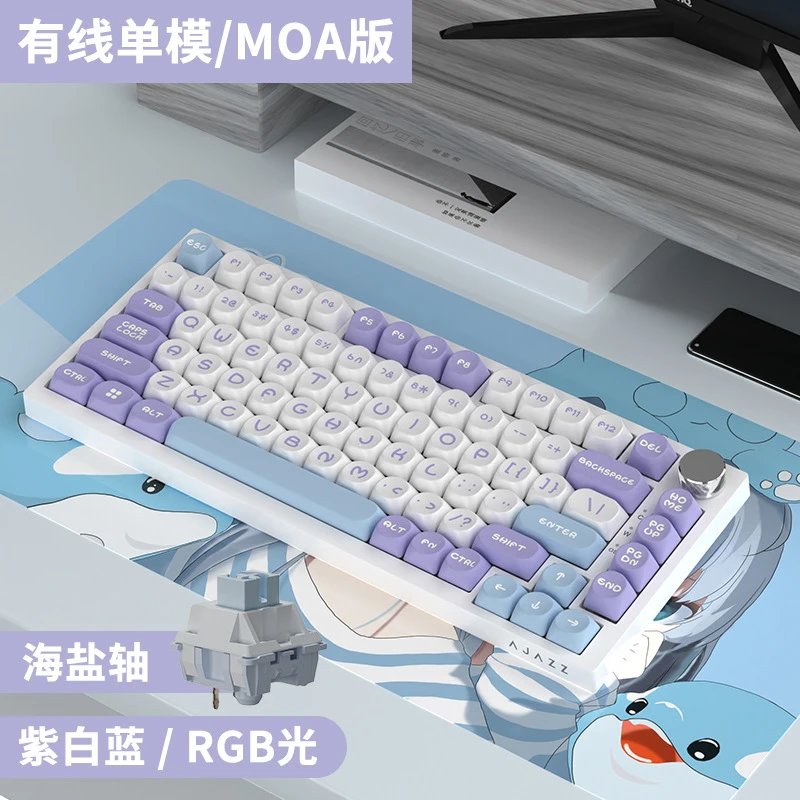 Ajazz AK820 Mechanical Keyboard — AK 820 sea salt axis MOA Purple white blue RGB DIY colorway — USFans Spreadsheet photo