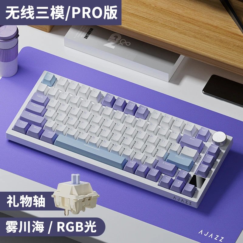 Ajazz AK820 Mechanical Keyboard — AK 820 PRO Purple white blue gift shaft three mold RGB DIY colorway — USFans Spreadsheet photo