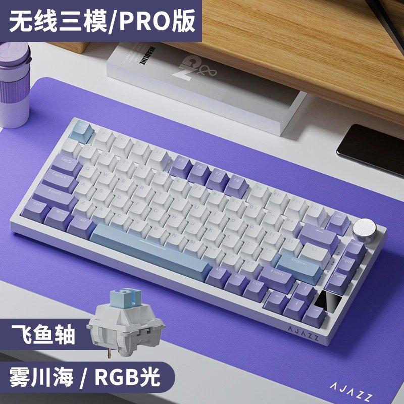 Ajazz AK820 Mechanical Keyboard — AK 820 PRO Purple white blue flying fish shaft three mold RGB DIY colorway — USFans Spreadsheet photo
