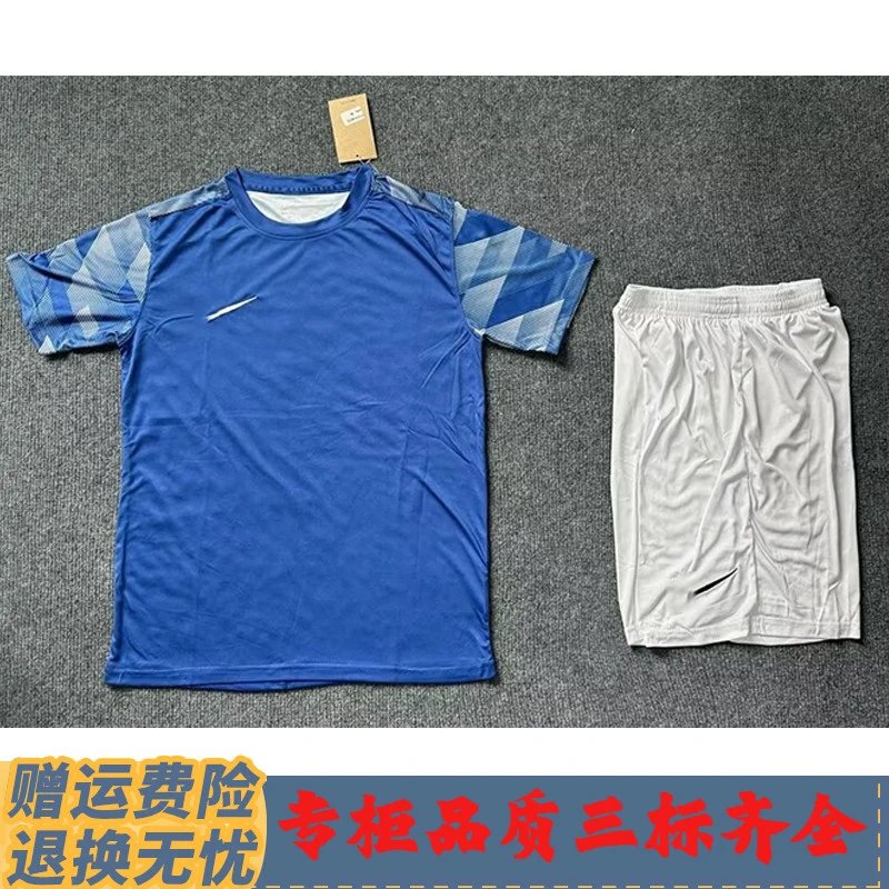Nike Dri-Fit Set — N 013 Blue Suit Belt NK Mark colorway — USFans Spreadsheet photo