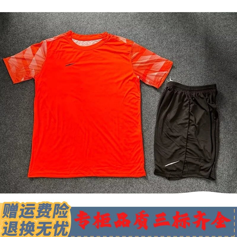 Nike Dri-Fit Set — N 013 red suit belt NK Mark colorway — USFans Spreadsheet photo