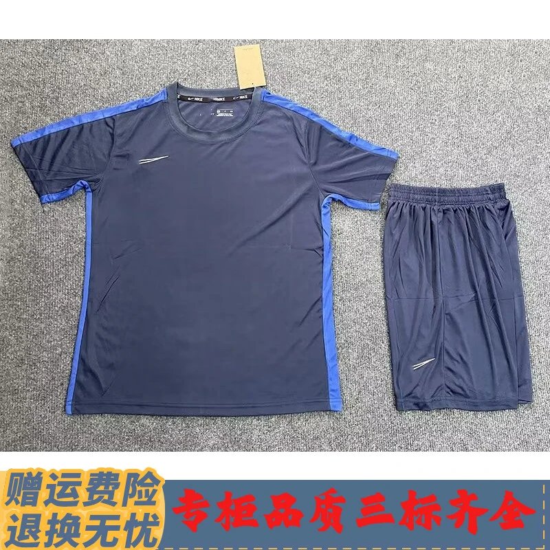 Nike Dri-Fit Set — N 005 Royal Blue Suit Belt NK Mark colorway — USFans Spreadsheet photo