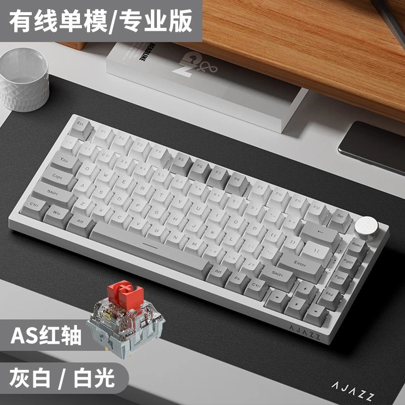 Ajazz AK820 Mechanical Keyboard — AK 820 AS Red axis gray white version DIY colorway — USFans Spreadsheet photo
