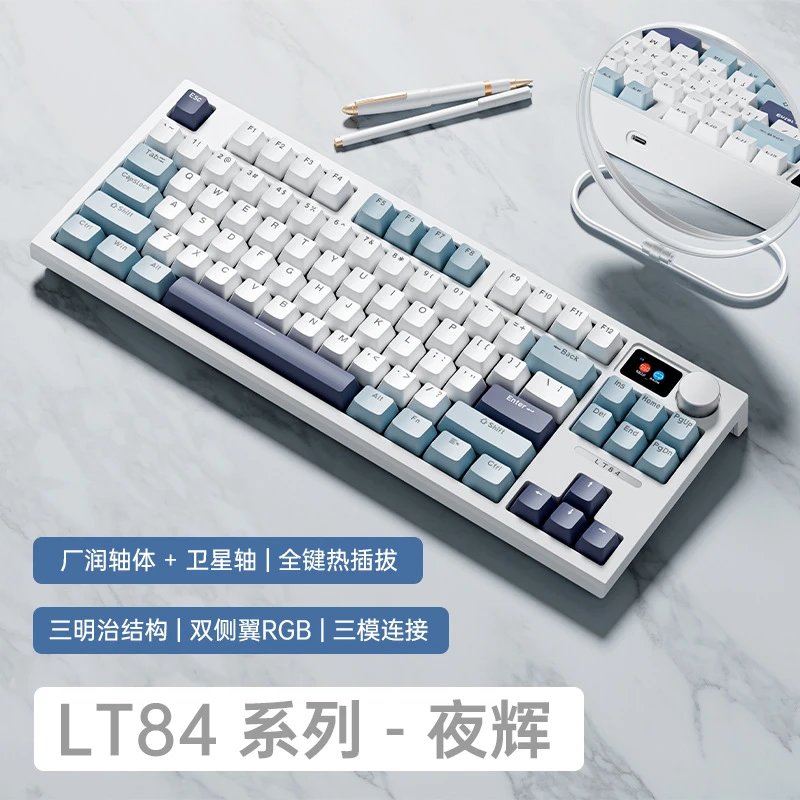 夜辉 海空轴Pro【三模连接无线2，4G+蓝牙+有线】液晶彩屏 RGB光效100