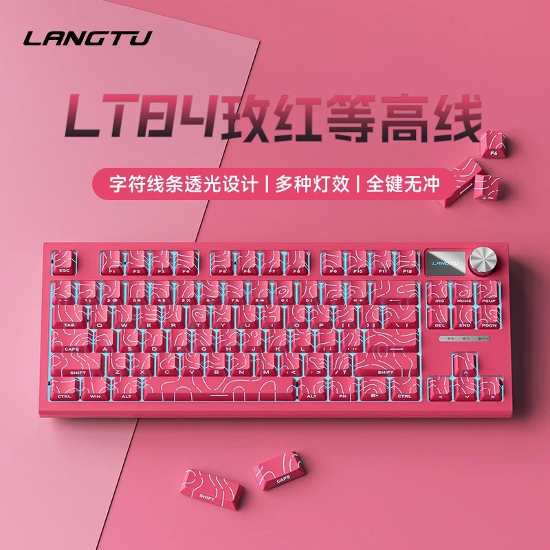 玫红等高线 翔云轴【侧刻有线】冰蓝光 logo屏