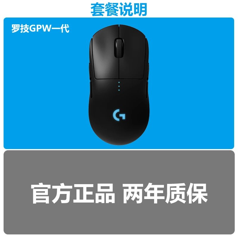 Logitech G Pro X Wireless — GPW A new generation of genuine two-year warranty colorway — USFans Spreadsheet photo