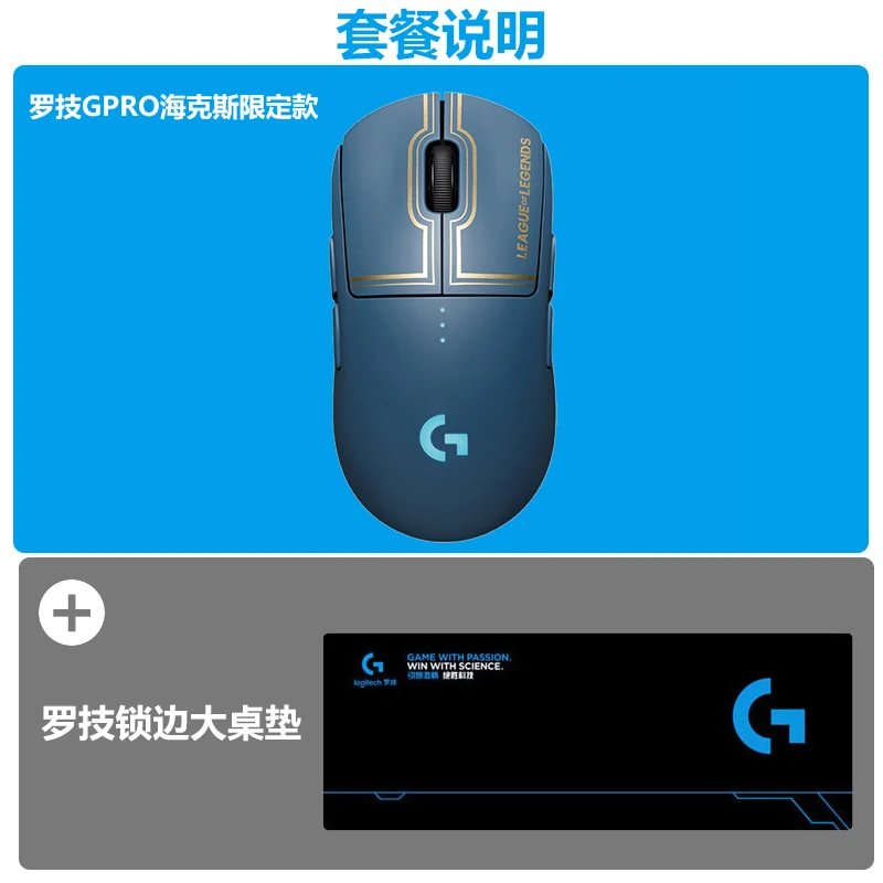 Logitech G Pro X Wireless — GPW Hakus large table mat brand new genuine two-year warranty colorway — USFans Spreadsheet photo