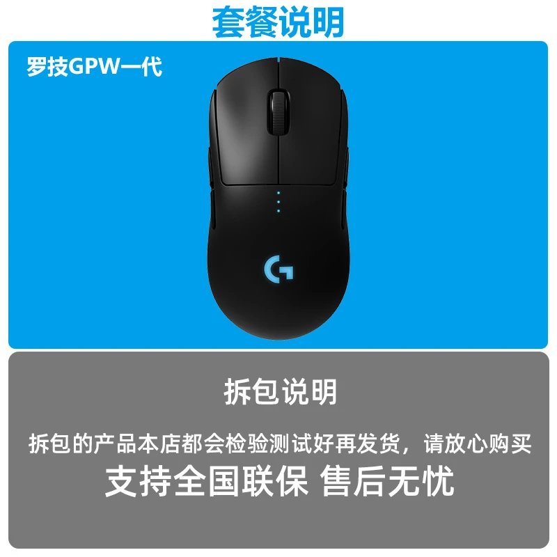 Logitech G Pro X Wireless — GPW Generation [unpacking box】 Authentic guarantee self-use cost-effective colorway — USFans Spreadsheet photo