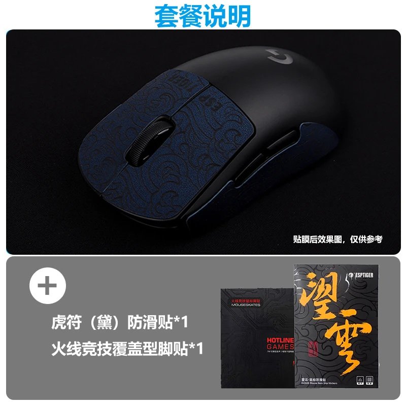 Logitech G Pro X Wireless — GPW Generation Foot Sticker Tiger [Dai] Anti-slip Sticker Brand New Authentic Two-year Warranty colorway — USFans Spreadsheet photo