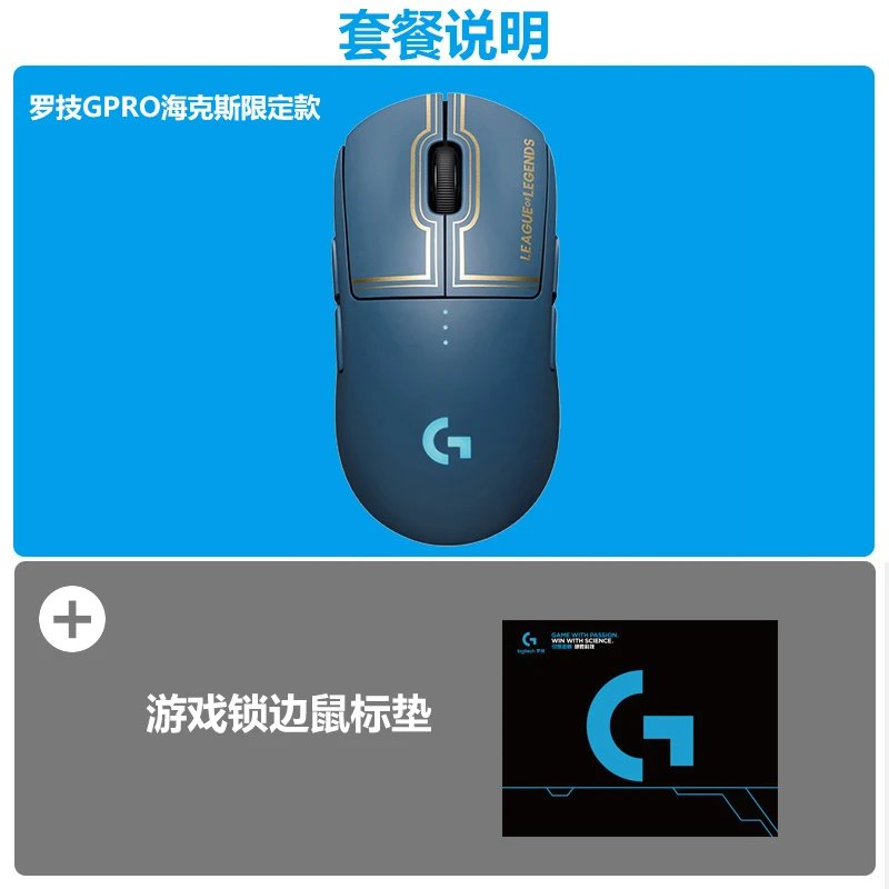 Logitech G Pro X Wireless — GPW Hicks mouse pad brand new genuine two-year warranty colorway — USFans Spreadsheet photo