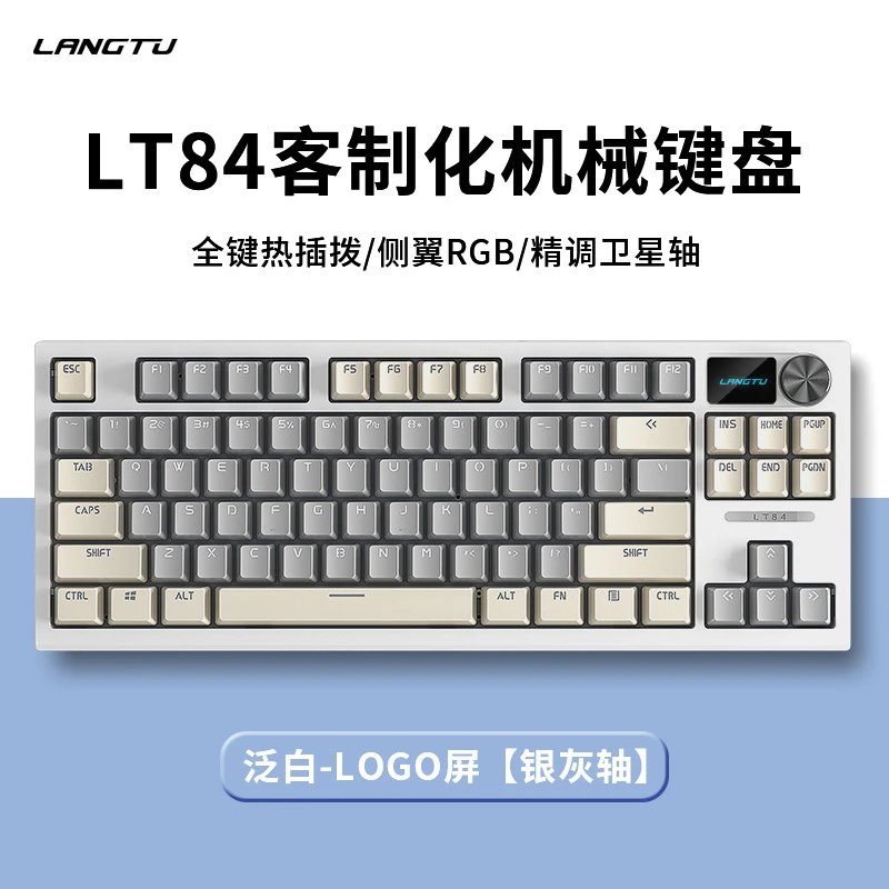 Mechanical Keyboard Langtu LT84 — Oriental white silver gray shaft [wired single keyboard】logo screen colorway — USFans Spreadsheet photo