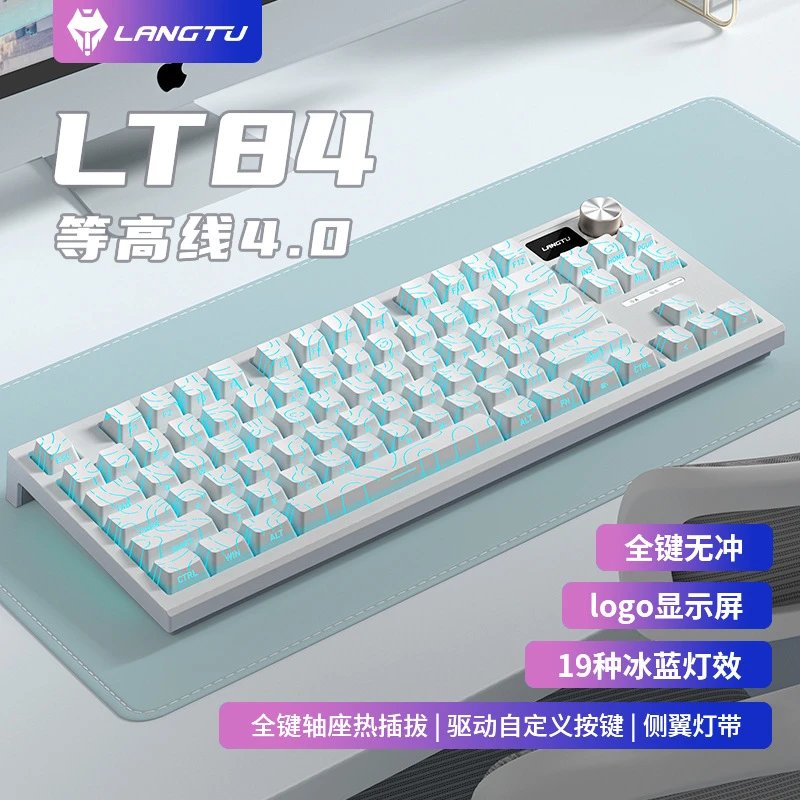 Mechanical Keyboard Langtu LT84 — White contour line Xiangyun axis [side engraved cable] ice blue light logo screen colorway — USFans Spreadsheet photo