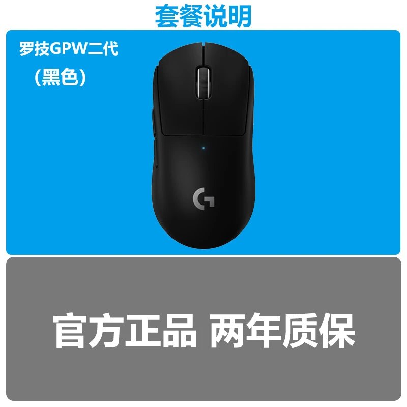 Logitech G Pro X Wireless — GPW Second generation black SF brand new genuine two-year warranty colorway — USFans Spreadsheet photo