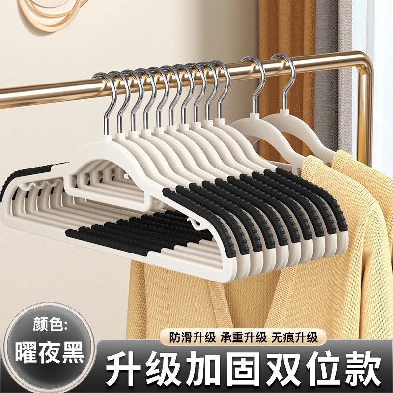 10个【黑色】防滑双位无痕衣架