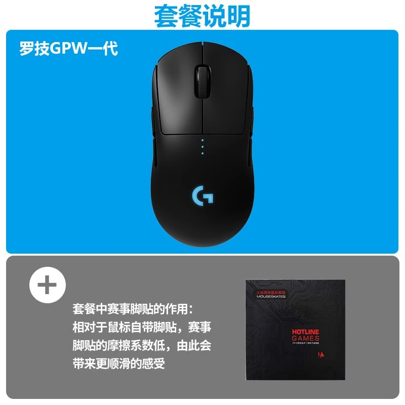 Logitech G Pro X Wireless — GPW A generation of foot stickers brand new genuine two-year warranty colorway — USFans Spreadsheet photo