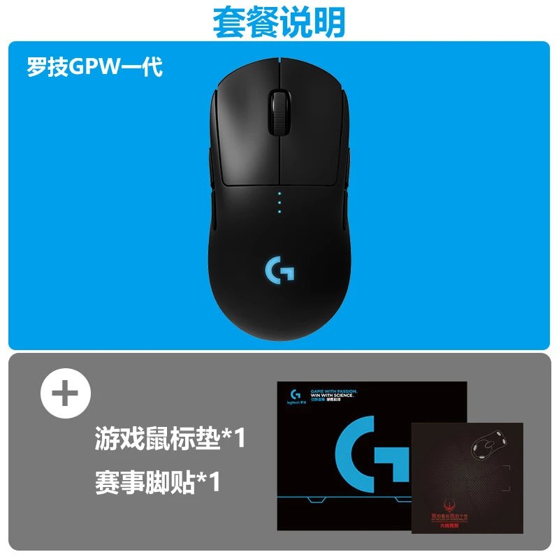 Logitech G Pro X Wireless — GPW Generation foot mouse pad brand new genuine two-year warranty colorway — USFans Spreadsheet photo