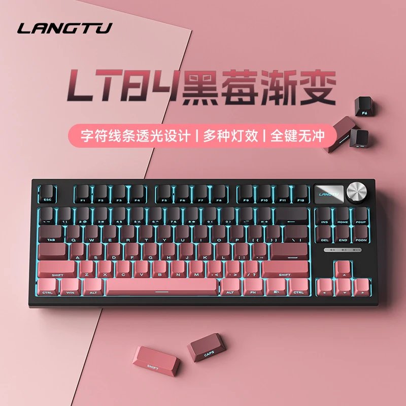 Mechanical Keyboard Langtu LT84 — Blackberry gradient Xiangyun axis [side engraved cable] ice blue light logo screen colorway — USFans Spreadsheet photo