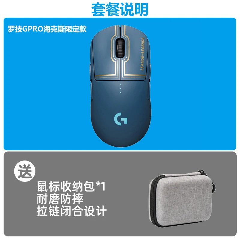 Logitech G Pro X Wireless — GPW Hex storage bag brand new genuine two-year warranty colorway — USFans Spreadsheet photo