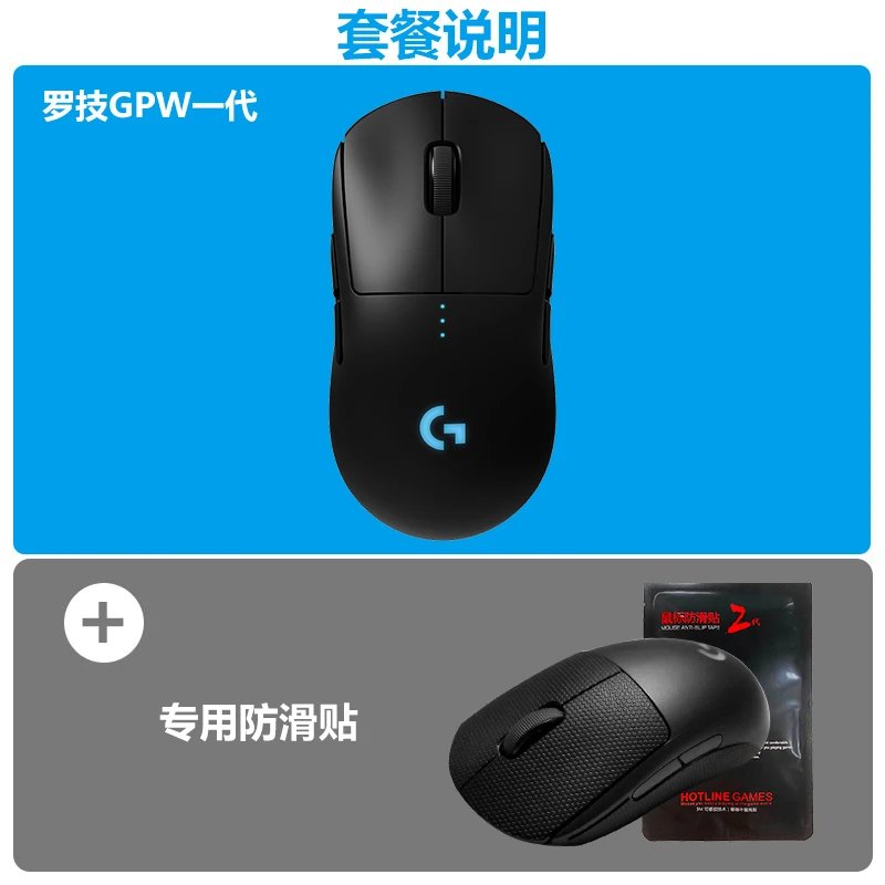 Logitech G Pro X Wireless — GPW Generation of anti-slip stickers brand new genuine two-year warranty colorway — USFans Spreadsheet photo