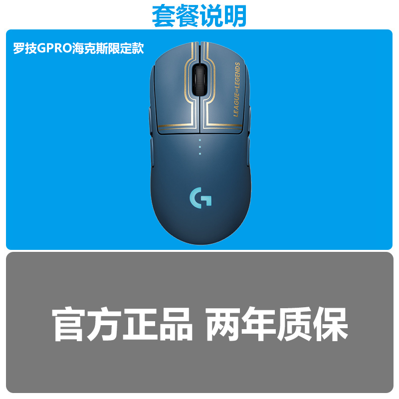 Logitech G Pro X Wireless — GPW Hicks brand new genuine two-year warranty colorway — USFans Spreadsheet photo