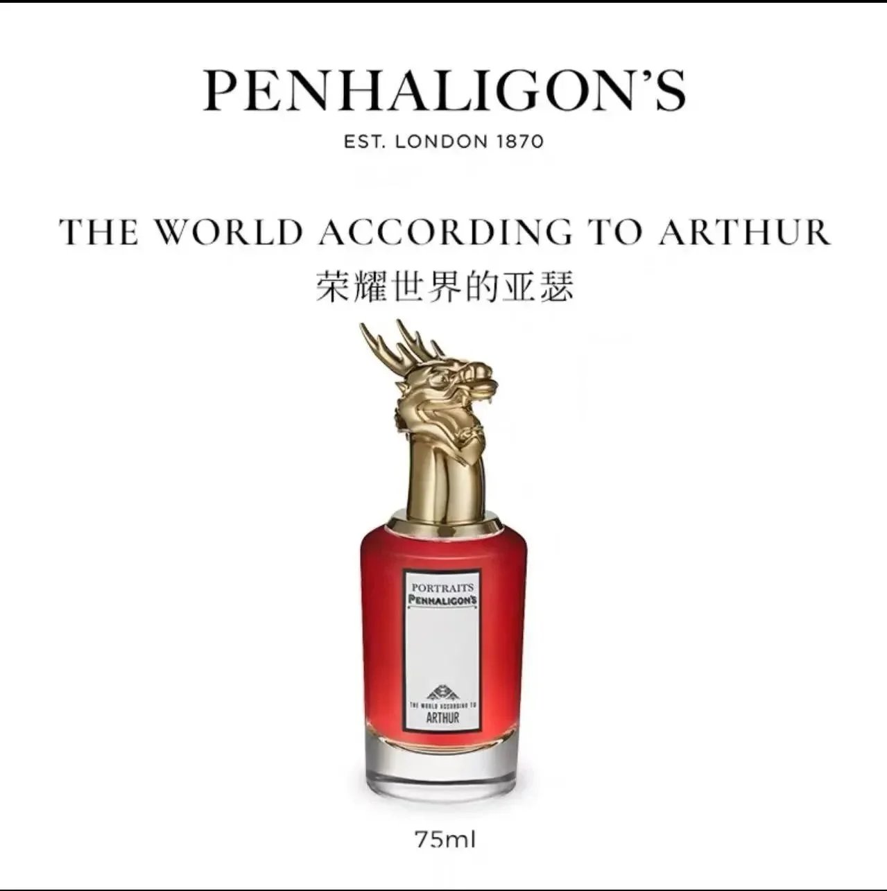Penhaligon's The Omniscient Mister Thompson Elephant Cap 75ml Eau de Parfum - 10