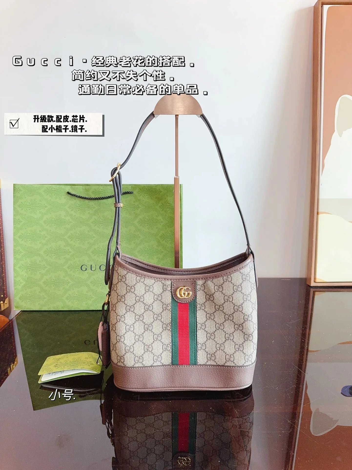 Gucci GG Marmont Mini Hobo Bag Beige with Web Stripe Shoulder Bag - 30