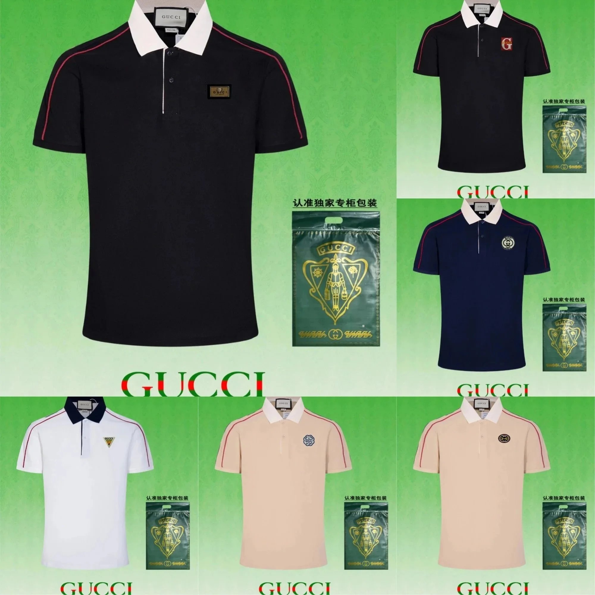 Gucci Polo Shirt [32 styles]