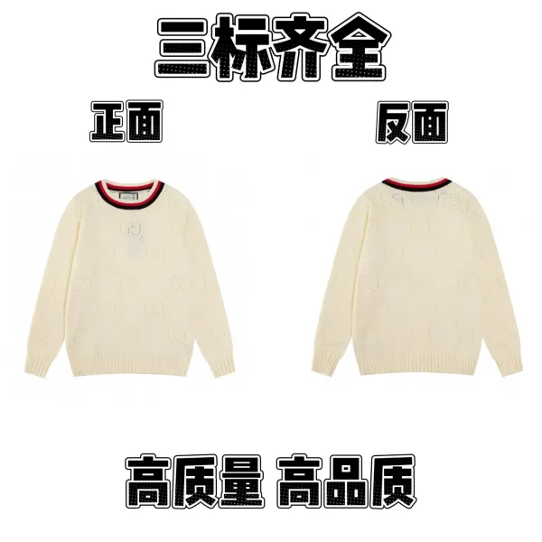 Gucci GG Honeycomb Knit Sweater Beige - 1