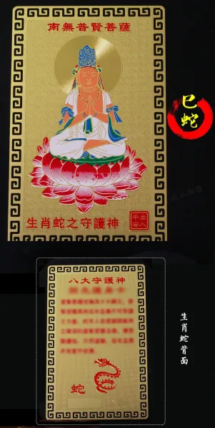 Design Yellow-Gold Religious Amulet Card Wallets - 9