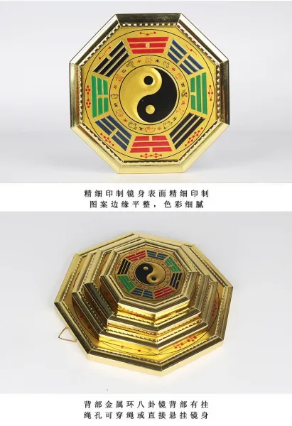 Design Tai Chi Bagua Mirror Gold-Edged Octagonal Feng Shui Decor Accessories - 6