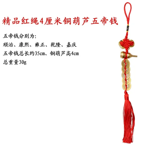 Design Traditional Chinese Five Emperors Coins with Copper Gourd and Red Rope Ornament Jewelry - 1