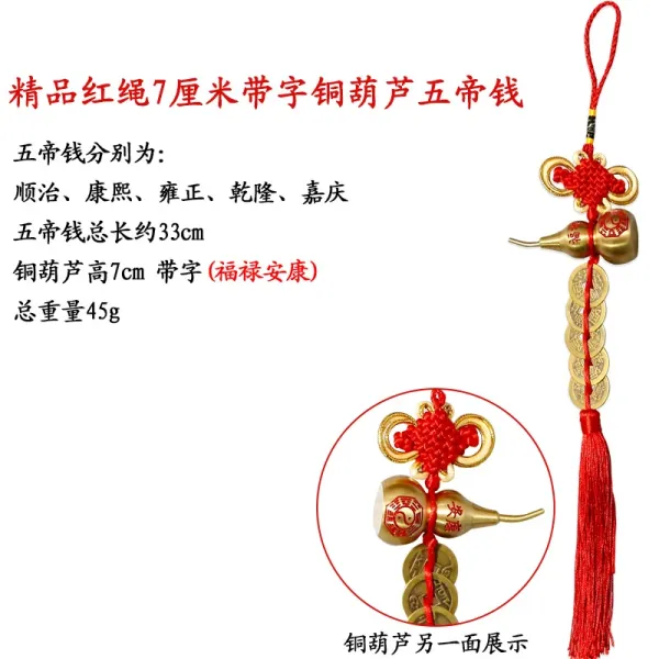 Design Copper Gourd with Five Emperors Coins and Red Rope Ornament Jewelry - 1