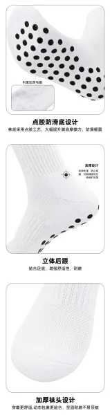 Design Non-Slip Grip Socks White - 12