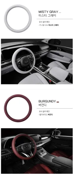 Design Kia Steering Wheel Cover White Textured Accessories - 16