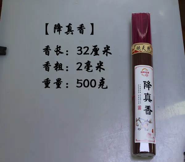 Design Zhao Cai Jin Bao Jiaotong Xiang Incense Sticks Perfume - 1