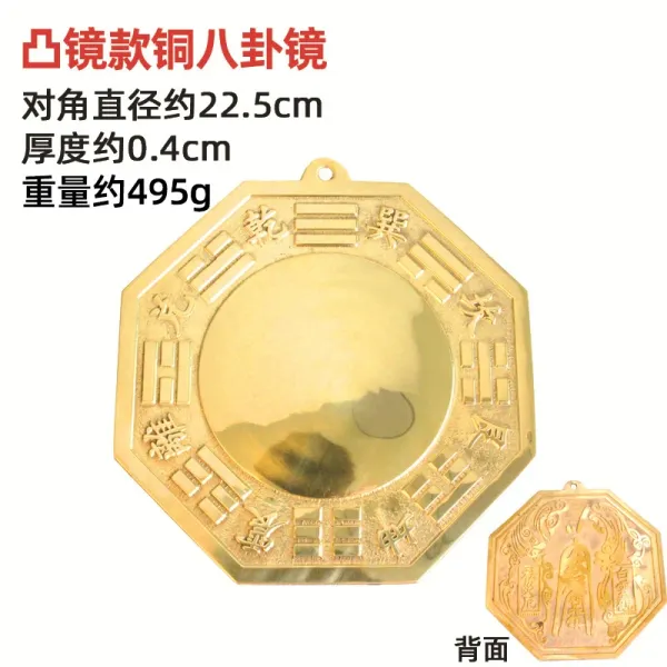 Design Copper Bagua Mirror with Convex Mirror Accessories - 1