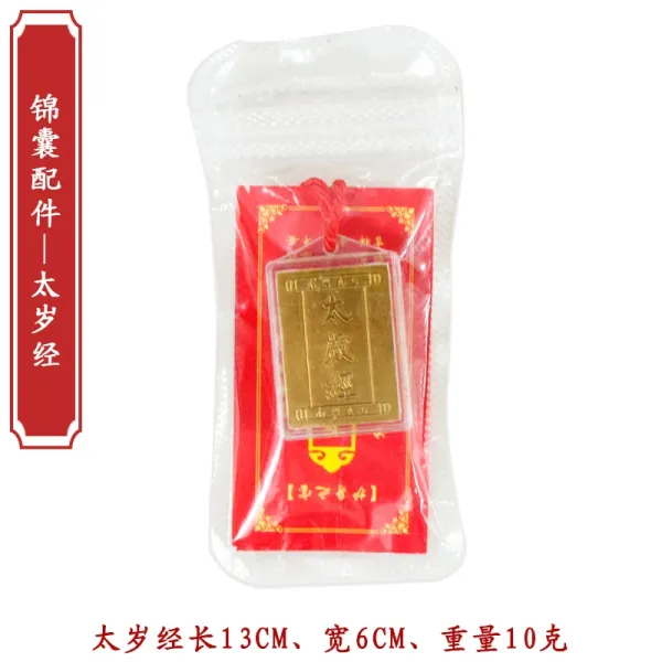 Design Tai Sui Jing Gold Amulet Red Packaging Accessory - 1