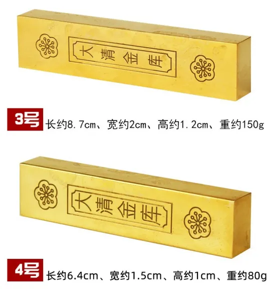 Design Gold Bar Replica 'Da Qing Jin Ku' Ornament Gold Jewelry - 7