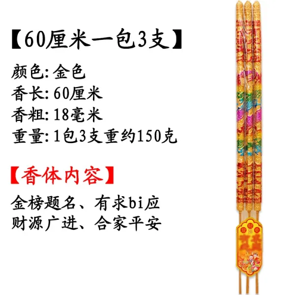 Design Traditional Chinese Incense Sticks Gold 60cm 3-Pack Accessories - 1