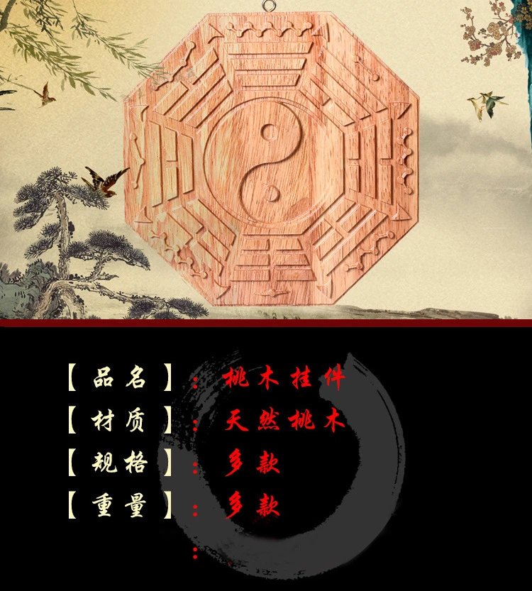 Design Wooden Bagua Mirror with Nine Stars Design Natural Wood Decorative Hanging Mirror Accessories - 2