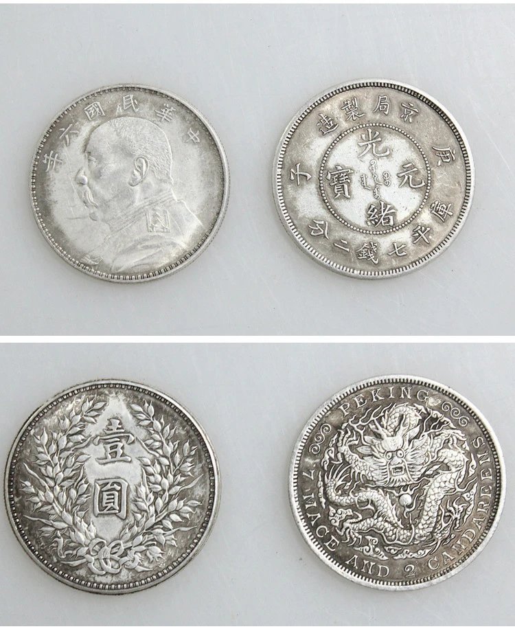 Design Historical Chinese Coin Guangxu Double Dragon (Iron-Plated Silver) Collectible Accessories - 6