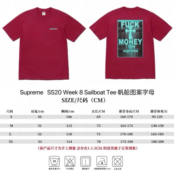 Supreme SS20 Week 8 Sailboat Tee Burgundy T-Shirt - 1