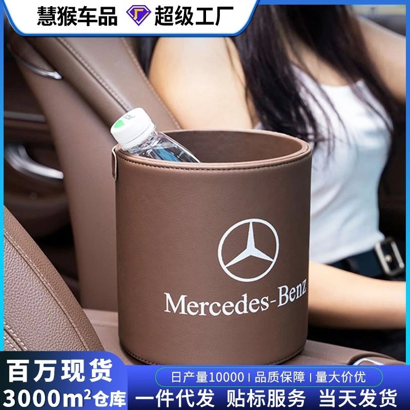车截内置垃圾桶皮革高档车载垃圾桶大容量车用储物盒车内饰垃圾桶