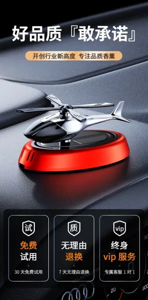 Design Helicopter Car Perfume Diffuser Red - 2